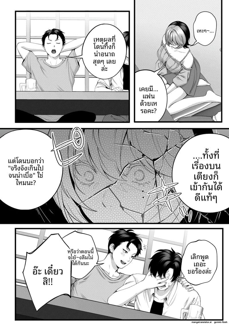 โดจิน รุ่นน้อง… จอมซน
